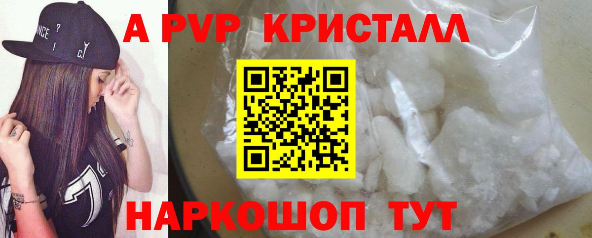 Альфа ПВП СК КРИС Чита