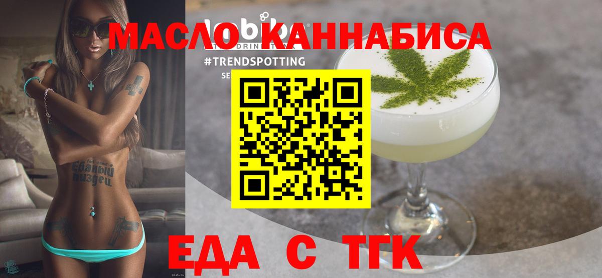 Cannafood марихуана  Вход с VPN  Чита 