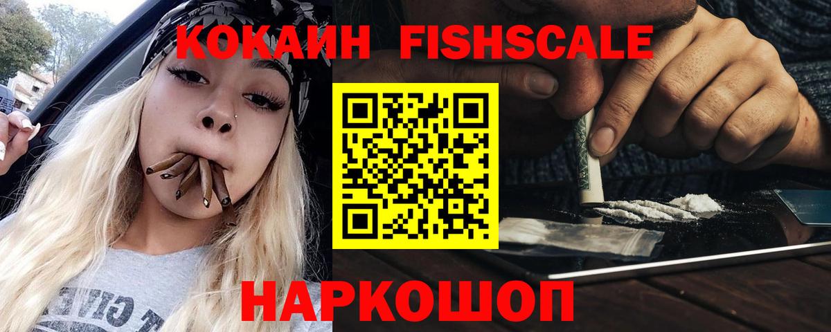 Чита  КОКАИН 99%  КОКАИН  Cocaine Fish Scale  Вход с VPN 