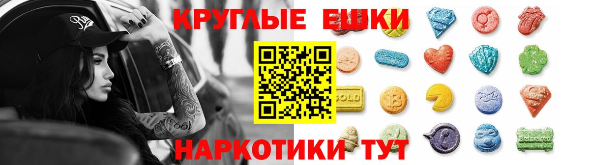 ЭКСТАЗИ 280 MDMA  МЕГА ТОР  Вход с VPN  Чита  Ecstasy DUBAI 