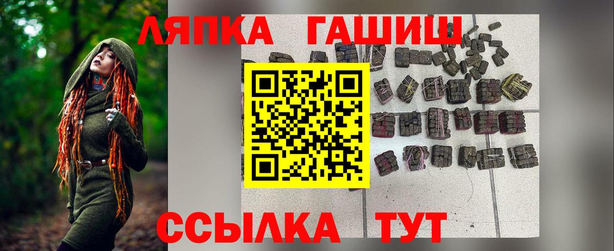 Чита  ГАШИШ ice o lator  Вход с VPN  ГАШ AMNESIA HAZE 
