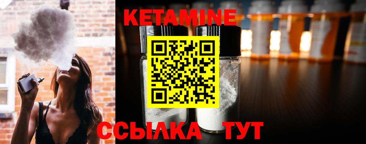 Кетамин VHQ Чита