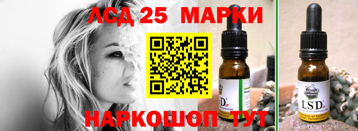 LSD-25 экстази кислота Чита