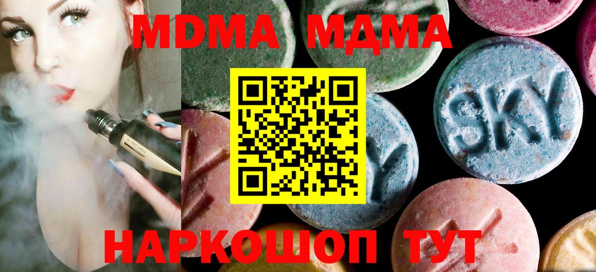 MDMA  MDMA crystal  Вход с VPN  MDMA VHQ  Чита 