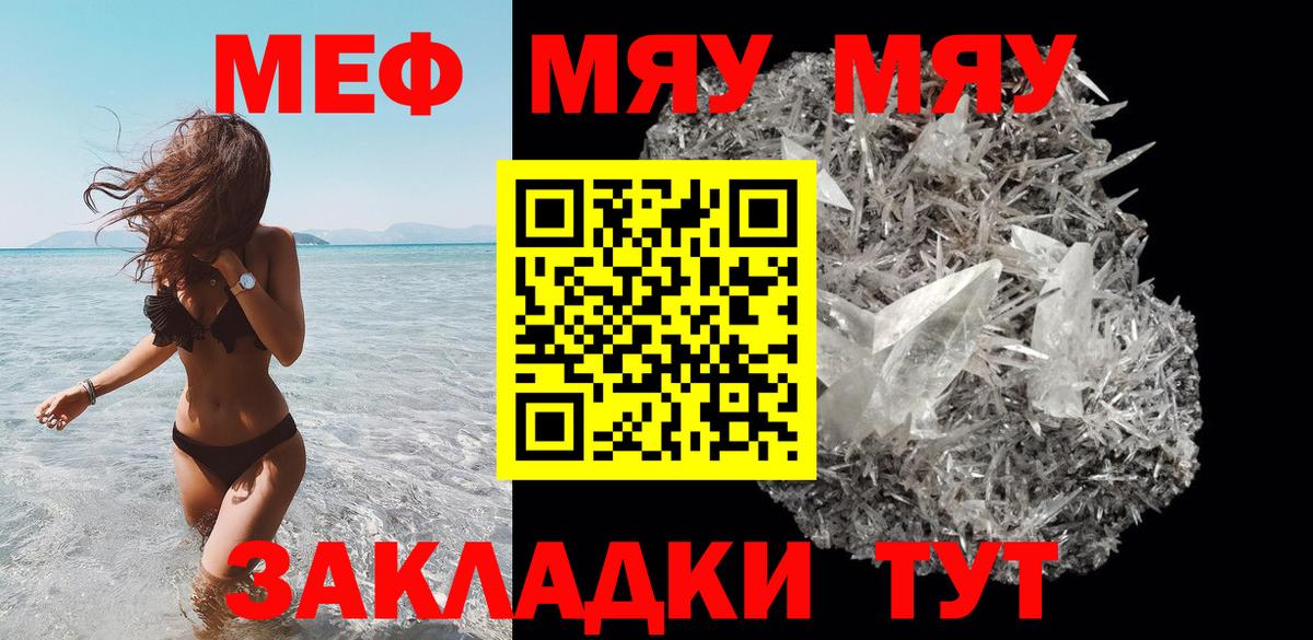МЕФ мука Чита
