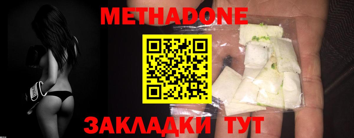 Метадон мёд Чита