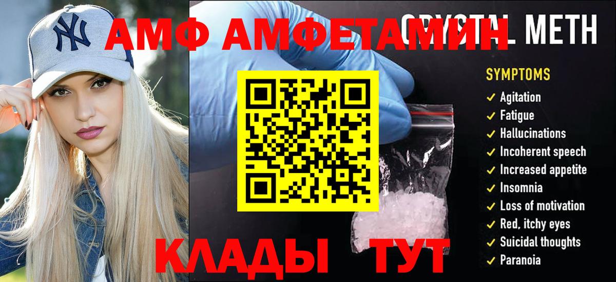 МЕТАМФЕТАМИН пудра Чита