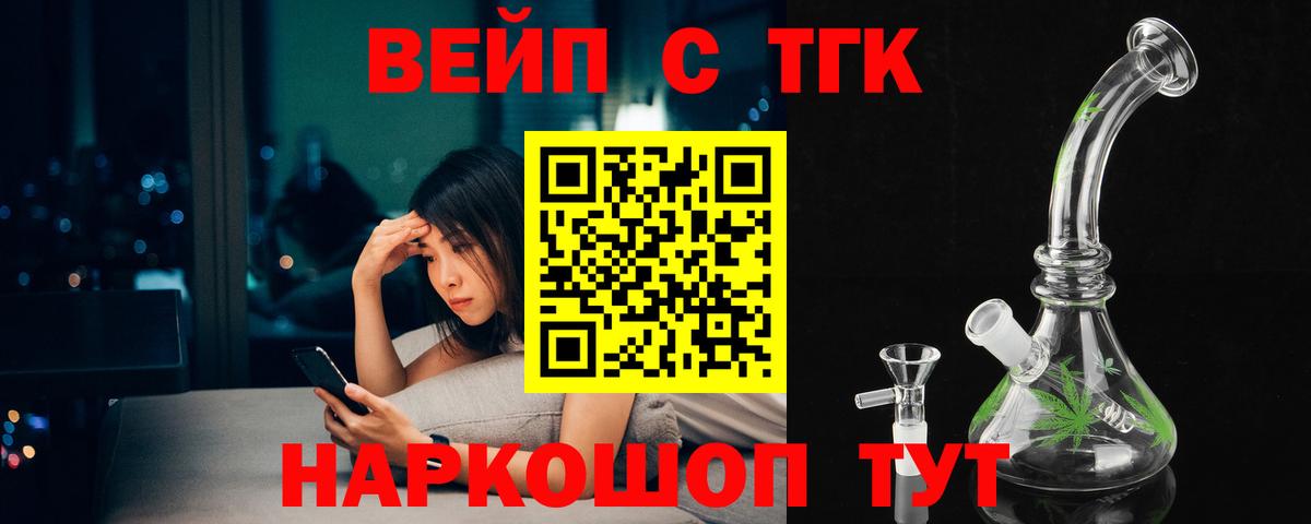 Чита  ТГК вейп  Вход с VPN 
